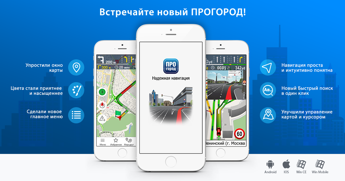 progorod's tweet image. Друзья! Доступно обновление программы до версии 2.0.3327 для платформ Android и Apple iOS. bit.ly/1WSHyYg