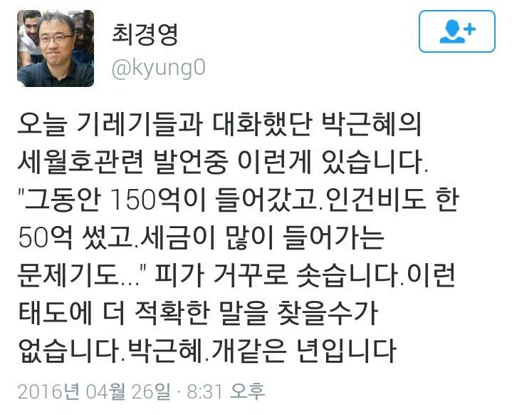 PakSujoung's tweet photo. 친노 뉴스타파 언론인 자질도 안되는 찌질한게 박근혜 개같은 년이라고 트위트에 올렸다 삭제 했다는데 개새끼 눈에는 모두가 개로 보이나 보다 https://t.co/7ZGBV4vnUe