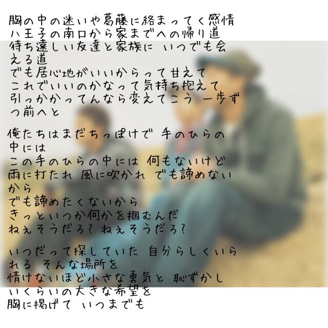 絶対負けない みんなどこへ行っちゃったの 俺1人だけを取り残して 神様できるならもう一度無邪気なあの頃に戻して ちっぽけな勇気 ファンキーモンキーベイビーズ 絶対負けない みんなどこへ行っちゃったの 俺1人だけを取り残して 神様できるならもう一度無邪気なあの頃に戻して ちっぽけな勇気 ファンキーモンキーベイビーズ