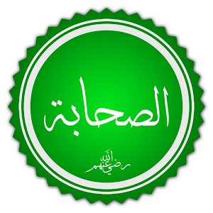 MohamadAlarefe's tweet photo. قال الإمام مالك بن أنس:
كان السلف يعلمون أولادهم حب أبي بكر وعمر وعثمان وعلي
كما يعلمونهم السورة من القرآن https://t.co/jq9BUHklDR