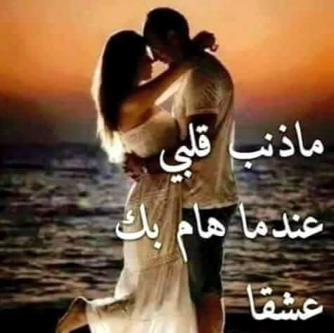 ساظل احبك حتي تمل مني وعندما تمل مني اخبرني حتي احبك من جديد