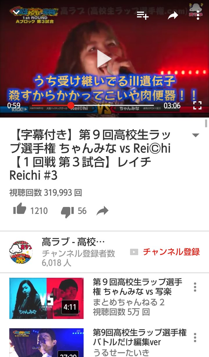 Tony Na Twitteru この子が気になって仕方ない Reichi パンチラインでしょ 英語 日本語 韓国語 三国語のビッチまじまんこ黒 うち受け継いでるイル伝子 殺すからかかってこいや肉便器 英語うまくてもラップ下手 キックスよりも似合ってるぜ下駄 T Co Lqpay8klvp
