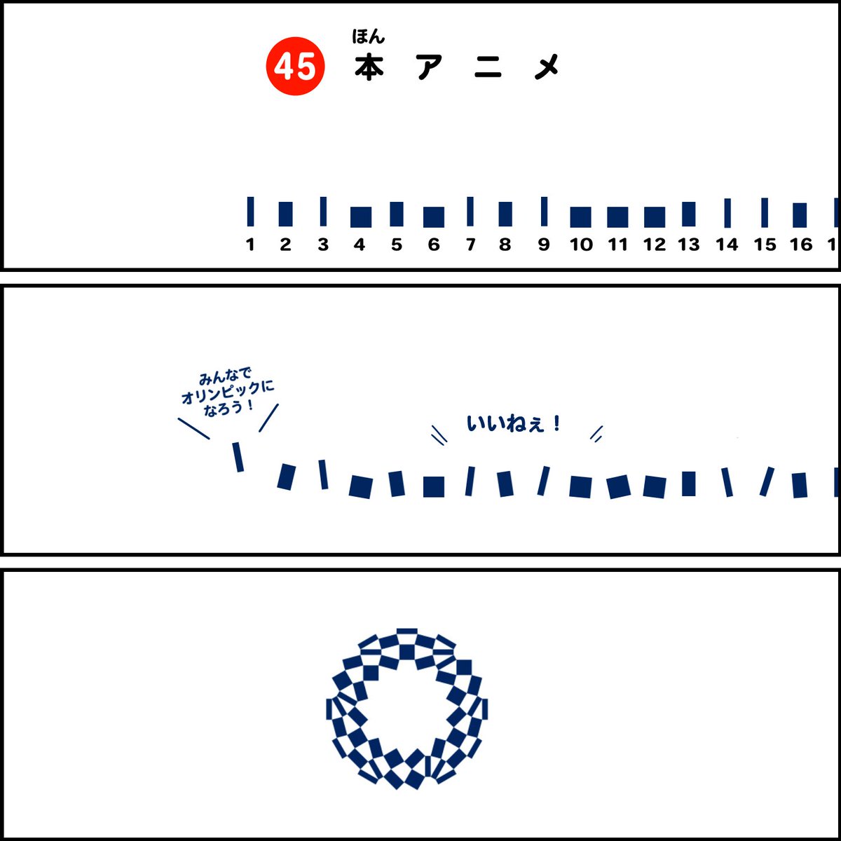 Study 反省 １０本アニメじゃない ピタゴラスイッチ