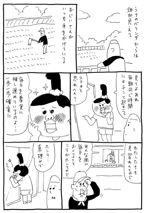小山健 Koyapu さんの漫画 165作目 ツイコミ 仮
