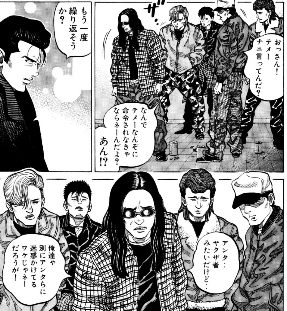 みのり Twitterissa 代紋take2に ロン毛の阿含っぽいザコキャラが みのり Twitterissa 代紋take2に ロン毛の阿含っぽいザコキャラが