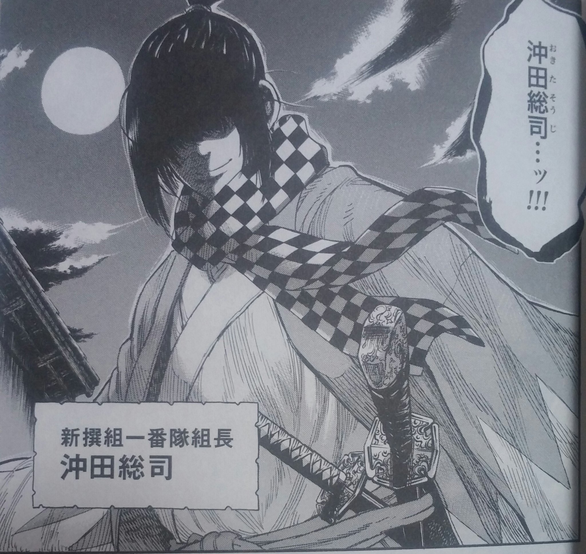 تويتر 倉太 على تويتر ヨアケ沖田の読み切りの初期イラスト新鮮だけどちるらん沖田の最初期イラストも良いぞ T Co Wjhkg4zci9