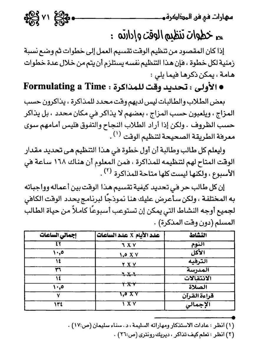 اختبار ستيب تجريبي قياس