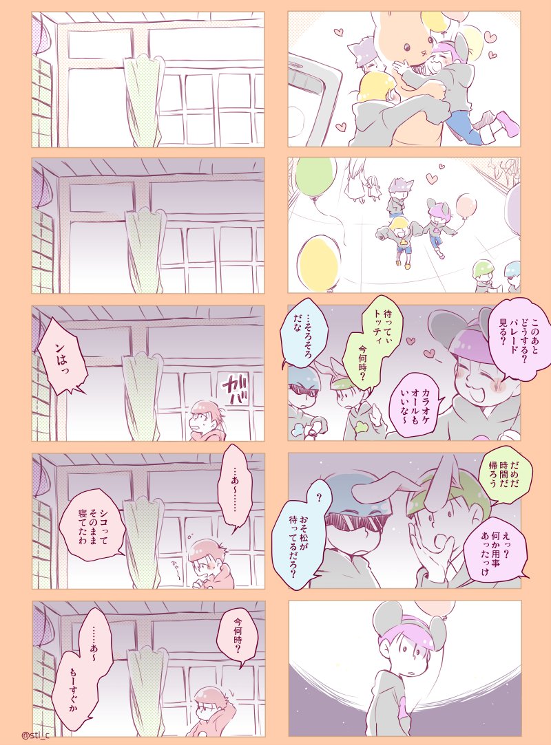 松まんがまとめ２ | 
ちまちま加筆修正してひさしぶりにまとめてみました。
展開に迷って中途半端な所で止まってるんでpixivの方ではアップしなかったのをこっちで再掲。 