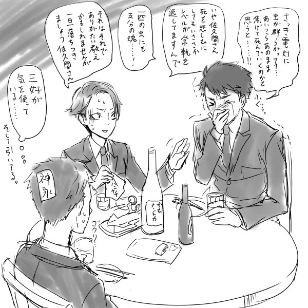 Cj 泣き上戸だよ佐久間さん T Co Cfbiwygd1f Twitter