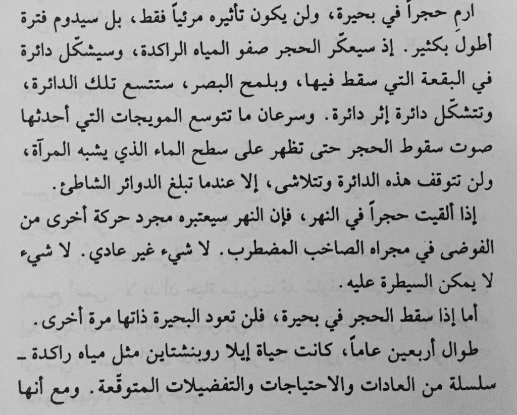 mahaGfx's tweet photo. #قواعد_العشق_الأربعون
اقتباسات جميلة❤️ https://t.co/hvAgjxeEG8