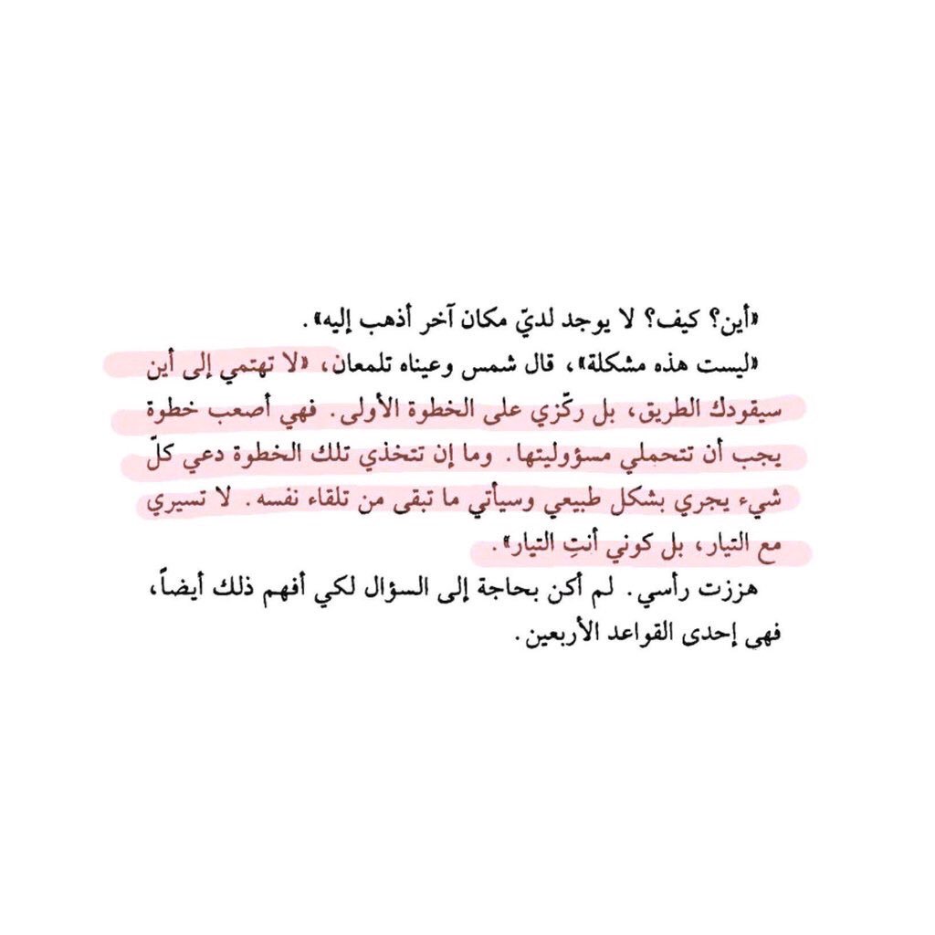 mahaGfx's tweet photo. #قواعد_العشق_الأربعون
اقتباسات جميلة❤️ https://t.co/hvAgjxeEG8