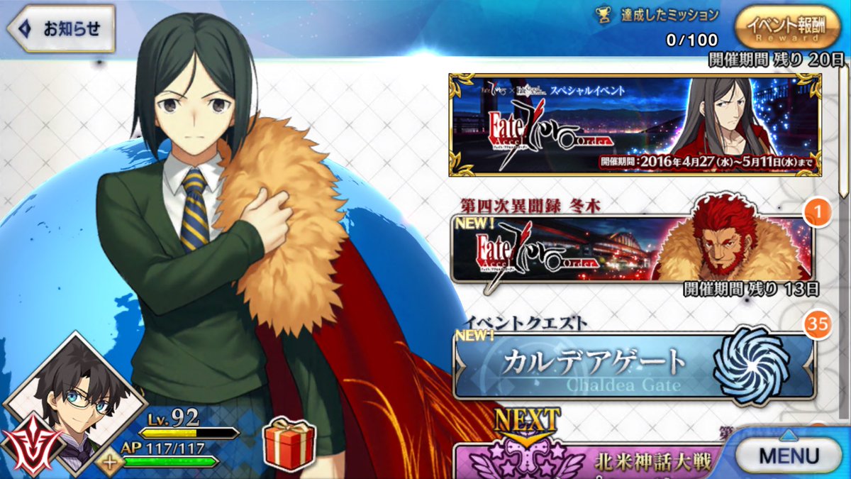 Fatego イスカンダル欲しさで100連回した結果 110連目できました Togetter Fatego イスカンダル欲しさで100連回した結果 110連目できました Togetter