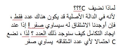 MATH__3's tweet photo. الاشتقاق(التفاضل) + التكامل https://t.co/dGTEF3eh2j