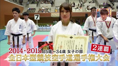 ラクダ王子 ガチで可愛い空手女子 高橋円香さんが話題に 画像あり メリーチャンネル T Co Fwlgceyx1s T Co 6ohvwpsvma Twitter