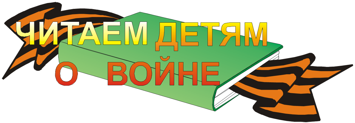 Участвуем в Международной акции