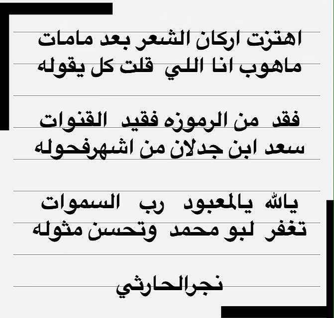 عبدالله نجر الحارثي (@dreq45) on Twitter photo 