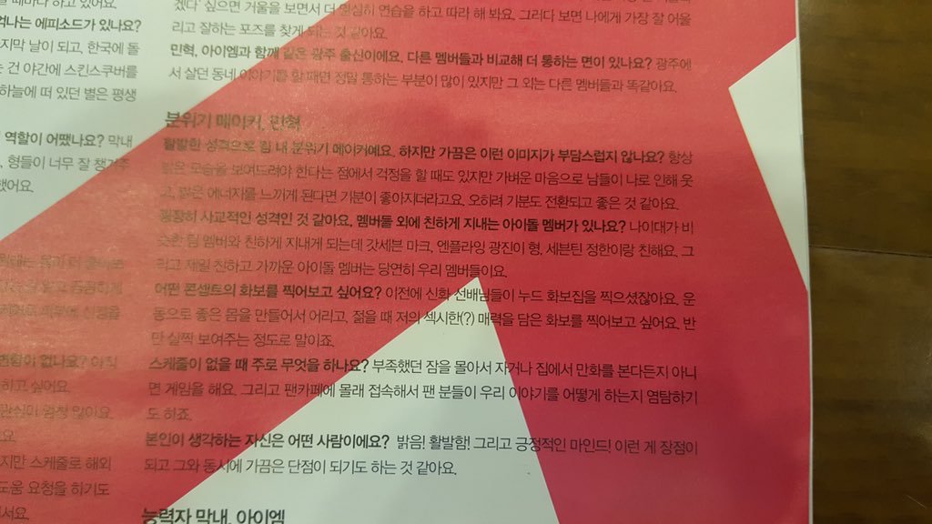 kkukkukkakka_mx's tweet photo. [INTERVIEW] @OfficialMonstaX the star interview: #Minhyuk https://t.co/19s32kjvRh
#monstaxtrans