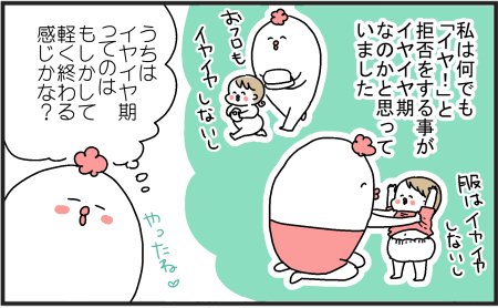 巣ごもりゆばさん(旧トリあたま子育て日記) : イヤイヤ期対処(娘ver.) https://t.co/B6PnptFCAt 
