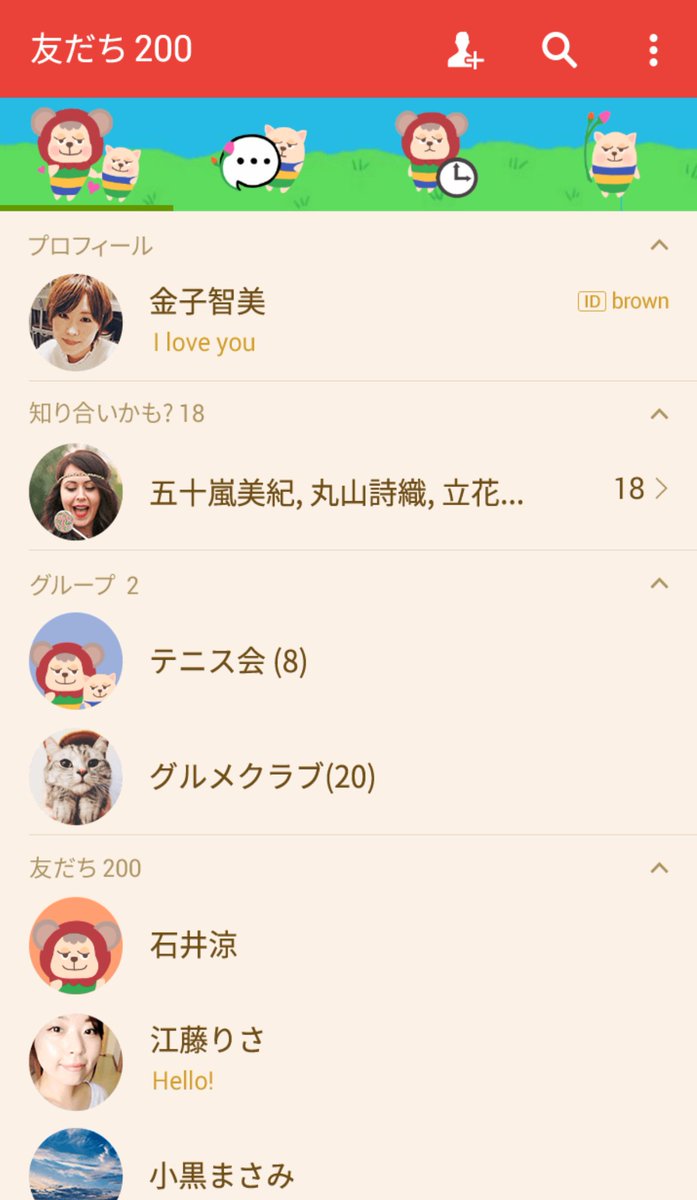 Mihokan على تويتر Line着せかえ リトルフレンズ 審査待ち メニュー背景透過の修正に伴い トークルーム背景とカラースキンも大幅に変更しちゃいました 審査が遠退きましたが リリース出来る事を祈ります