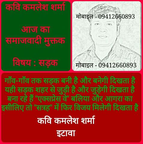 KamleshKavi's tweet photo. @yadavakhilesh https://t.co/dy4XyU2N8d