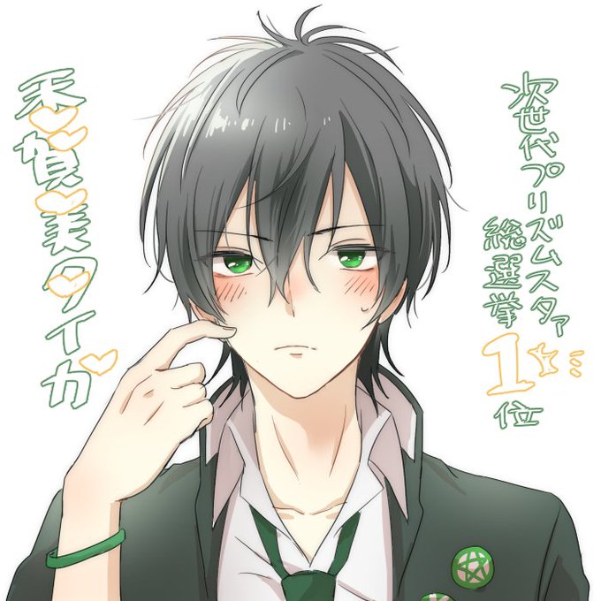 香賀美タイガのtwitterイラスト検索結果 古い順