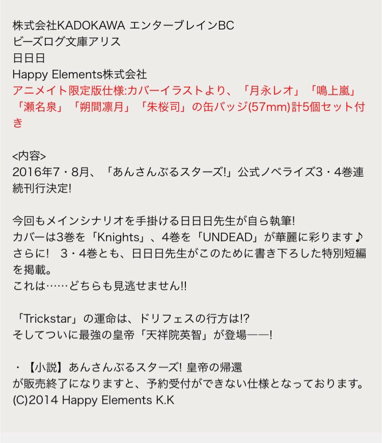 ぬん 取引垢 交換 あんスタ 小説 缶バッチ Knights 冊予約予定 譲 凛月 泉 嵐 司 求 レオ まとめての交換ですととてもありがたいです 検索からもお気軽にリプライください ˆᴗˆ