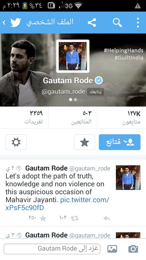 HananForever1's tweet photo. و متنسوش ان @gautam_rode  عملى فولو ها 😂😂😂😂 https://t.co/0R1vFEB9S4
