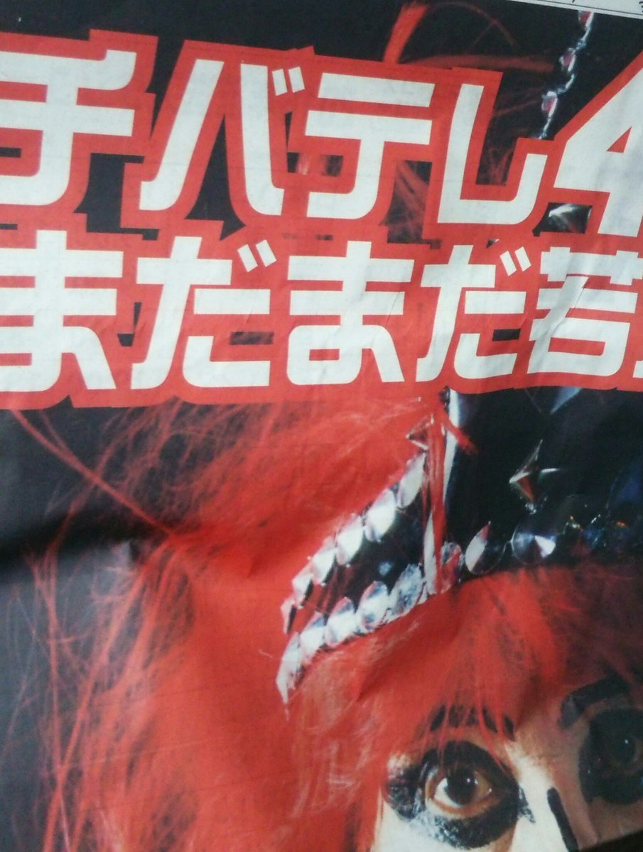 最速 ジャガーさん 翔んで埼玉