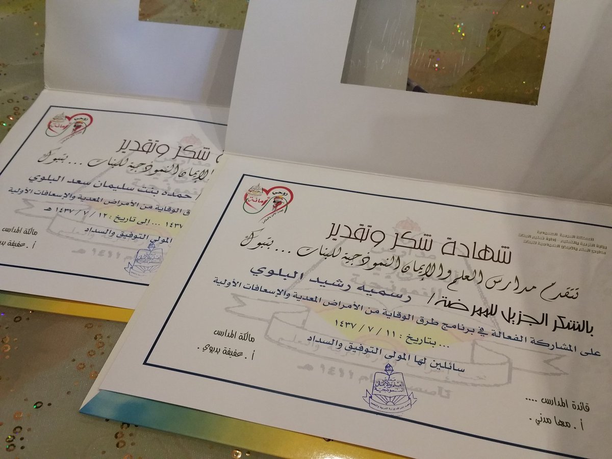 ألقت المحاضرة الدكتورة / حمده البلوي و رسميه البلوي من  (مستشفى الملك خالد)
وذلك يوم الاثنين والثلاثاء