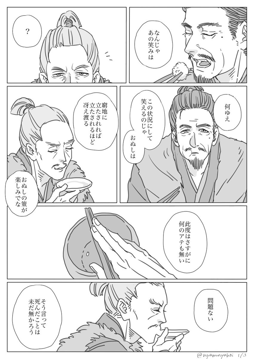 にゃほい 出浦昌相という男 出浦笑顔消化活動 丸絵