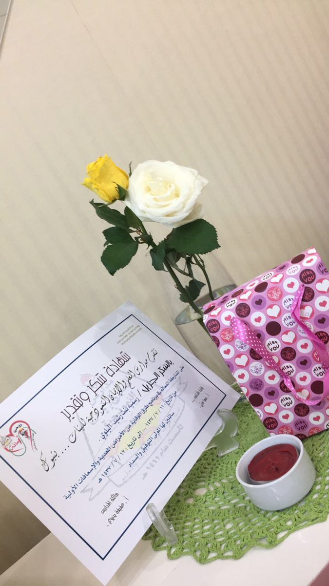 شهادات التكريم لضيفتانا الجملتين وهديه تذكاريه بسيطه لجهودهم المبذوله