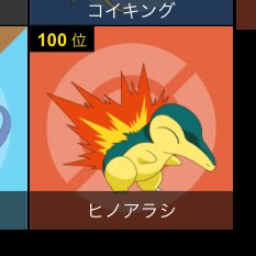 ポケモン総選挙7のtwitterイラスト検索結果