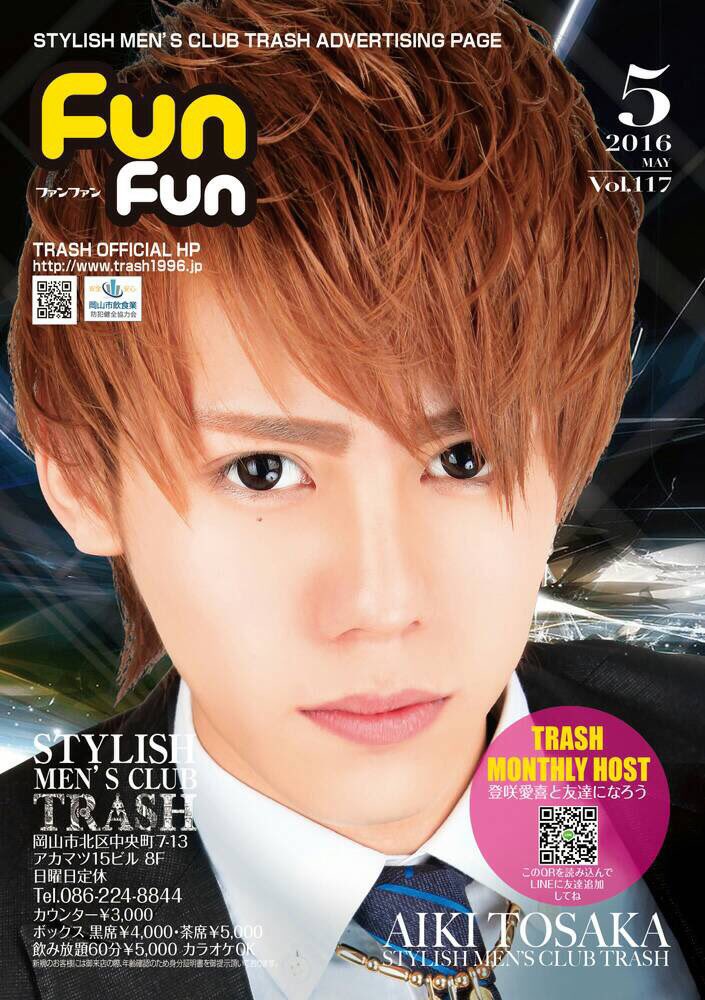 登咲 愛喜 tweet media