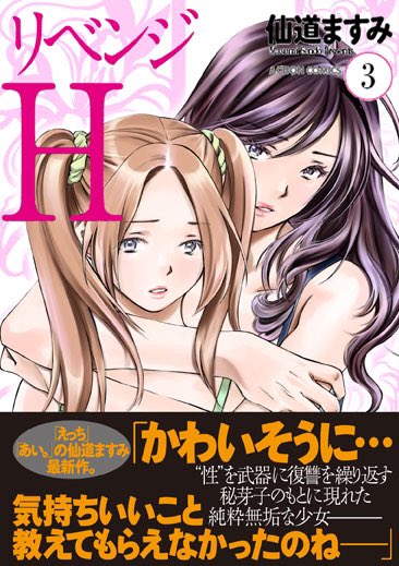 リベンジhのtwitterイラスト検索結果 古い順 リベンジhのtwitterイラスト検索結果 古い順