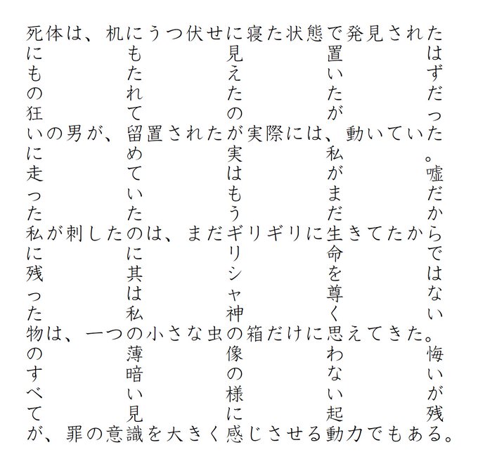 どのルートでも読める 物理学者が生み出した不思議な 2次元時間小説 が話題に Togetter