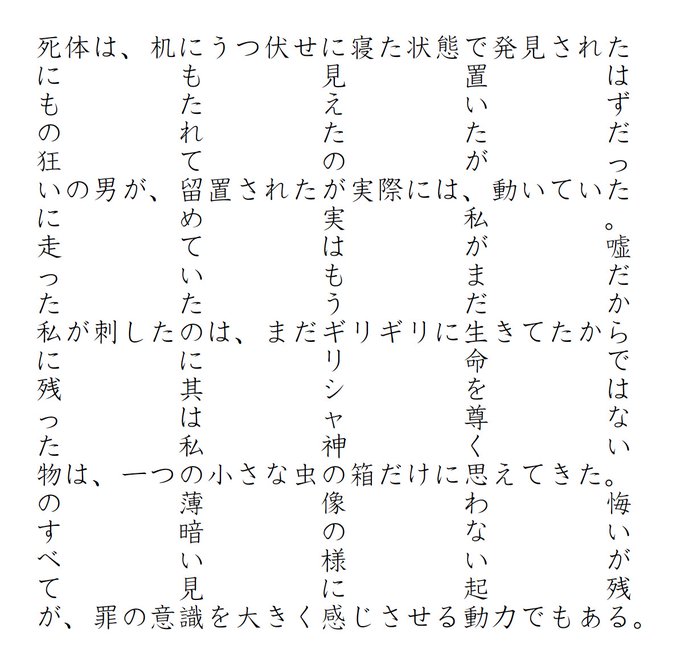 どのルートでも読める 物理学者が生み出した不思議な 2次元時間小説 が話題に トゥギャッチ