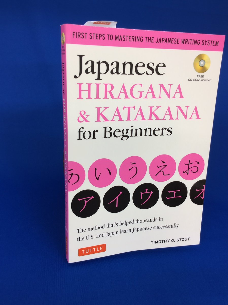 タトル出版 A Twitter 重版 Japanese Hiragana Katakana For Beginners アメリカで人気がある ひらがな カタカナ練習帳 某 マゾンレビューも驚きの0越 タトルではあまりない現象ですね