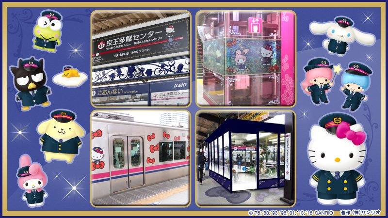 sanrio_news's tweet photo. 京王電鉄とサンリオピューロランドによるコラボ第2弾☆京王多摩センター駅のホームがピューロランド仕様に！ラッピング列車も引き続き運行中！ピューロランドご来園は京王多摩センター駅から！ https://t.co/fyVYkPewpD https://t.co/qtZZWOtxFM