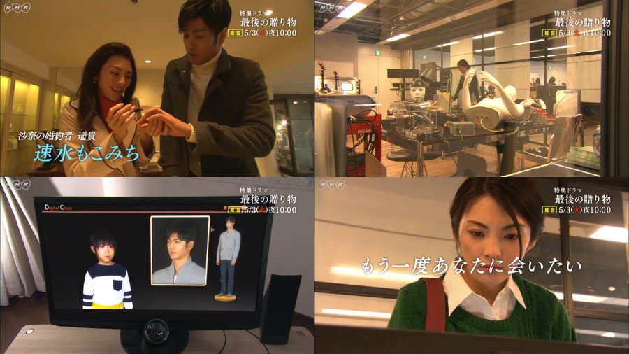 Cacaobird V Twitter Nhk 特集ドラマ 最後の贈り物 T Co Ux8blpg28y 5月3日 火 祝 午後10時 再放送 5月15日 日 午前0時50分 土曜深夜 スペシャルドラマ Sf 人工知能 Cacaobird V Twitter Nhk 特集ドラマ 最後の贈り物 T Co Ux8blpg28y 5月3日 火 祝 午後10時 再放送 5月15日 日 午前0時50分 土曜深夜 スペシャルドラマ Sf 人工知能