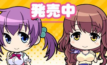 【祝・本日発売】『はらかつ！』本日発売です！発売中ボイスはランダムで、ゆかりと美咲が流れます♪
INTERHEART→interheart.co.jp
発売中ボイス→itazura.biz/inter/harakats…