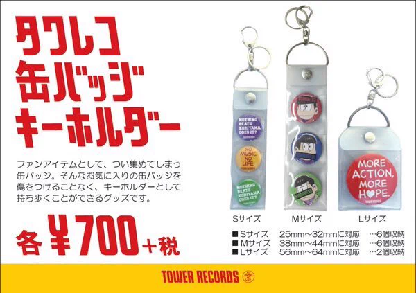 ドミコ　キーホルダー、缶バッジ等　21個まとめ売り タワーレコード新居浜店 on X: 