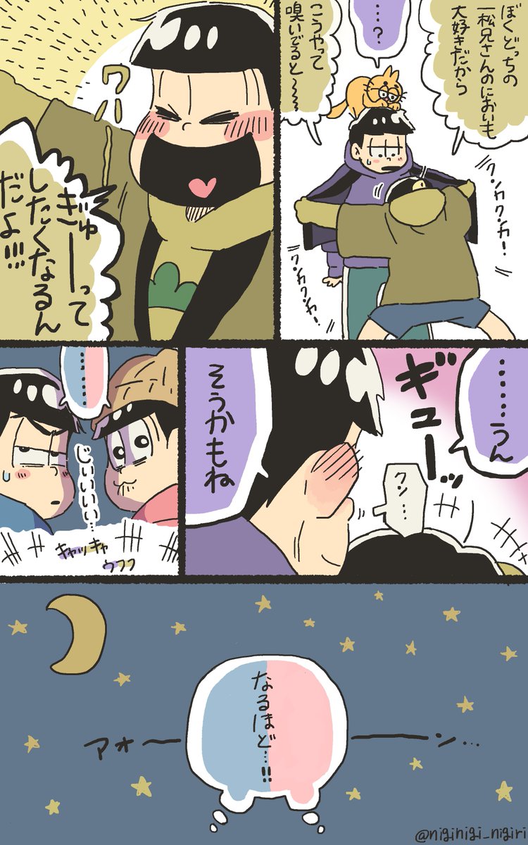 数字と銭湯 