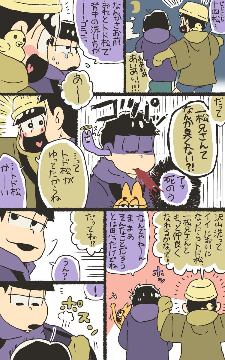 数字と銭湯 