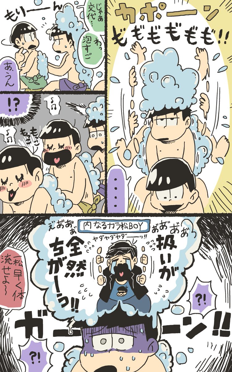 数字と銭湯 