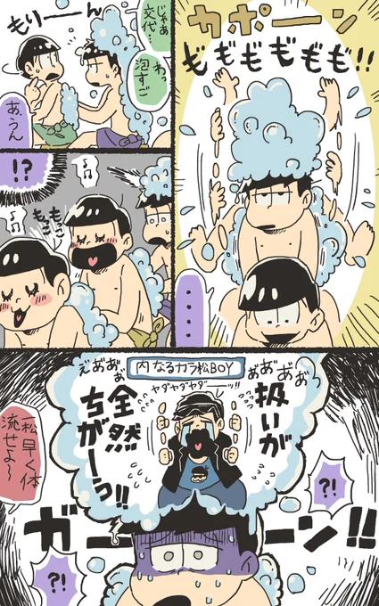 数字と銭湯 