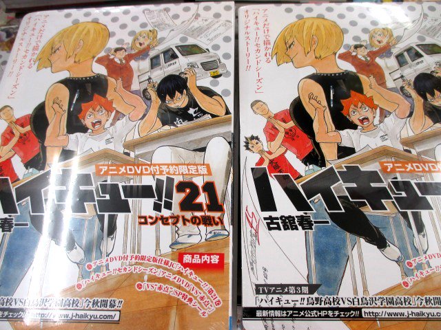 アニメイト柏 入荷情報 ハイキュー 21巻 アニメdvd同梱版 食戟のソーマ 18巻 アニメdvd 同梱版 終わりのセラフ11巻 アニメdvd同梱版 小説 終わりのセラフ 吸血鬼ミカエラの物語2 入荷カシ アニメイト柏 入荷情報 ハイキュー 21巻 アニメdvd同梱版 食戟のソーマ 18巻 アニメdvd 同梱版 終わりのセラフ11巻 アニメdvd同梱版 小説 終わりのセラフ 吸血鬼ミカエラの物語2 入荷カシ