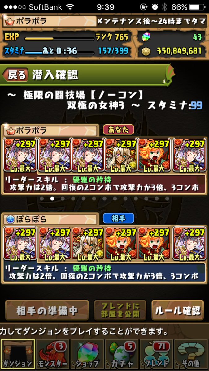 パズドラーーー 01 Tanakataro Twitter