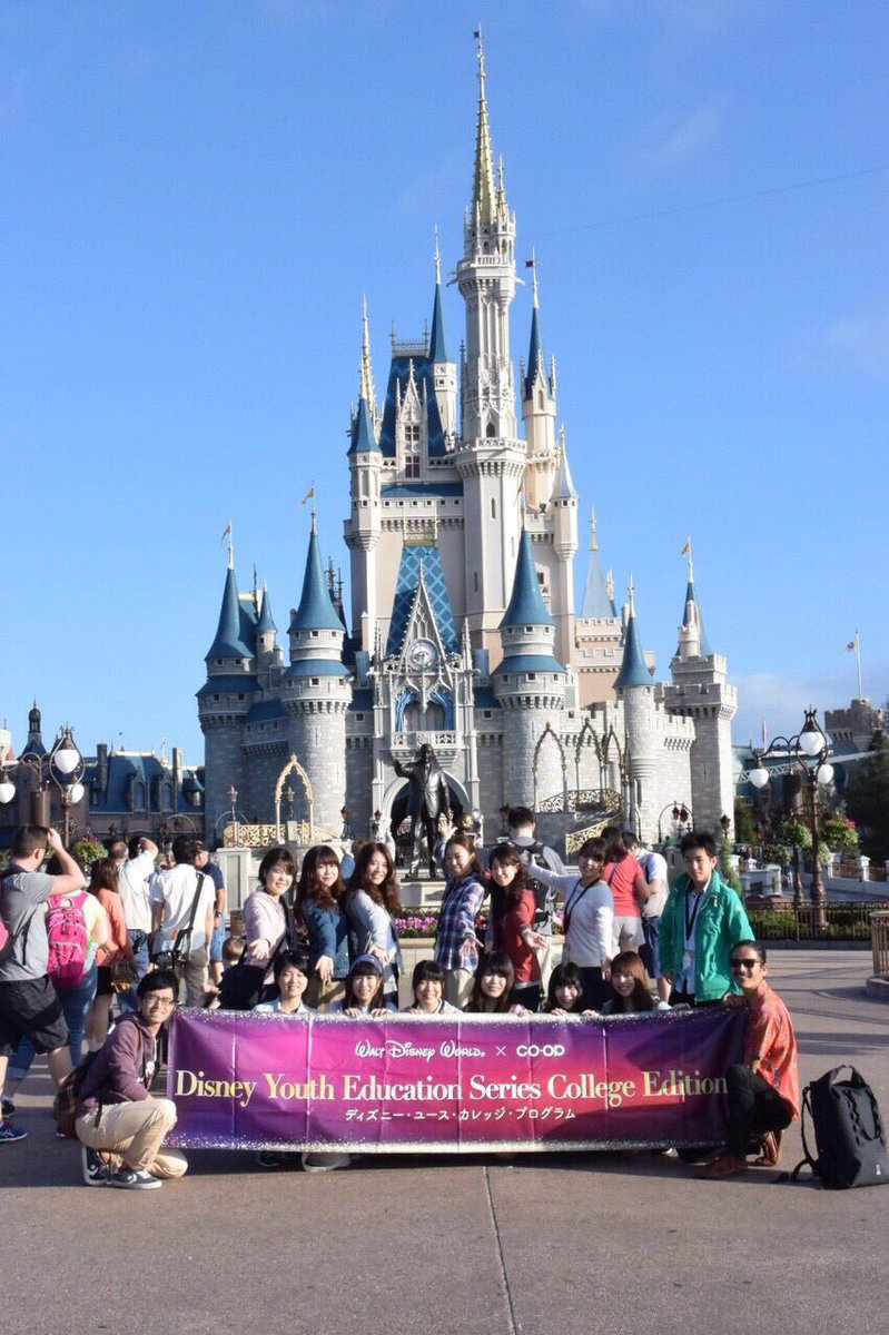 宮崎大学生協 Miyacoop また学生時代にディズニー ユース カレッジ プログラムに参加した生協職員照屋によるブースも設置します どこの旅行会社にもない生協だけのプログラムです ディズニーの裏側を見れたり ディズニー好きには必見ですよ