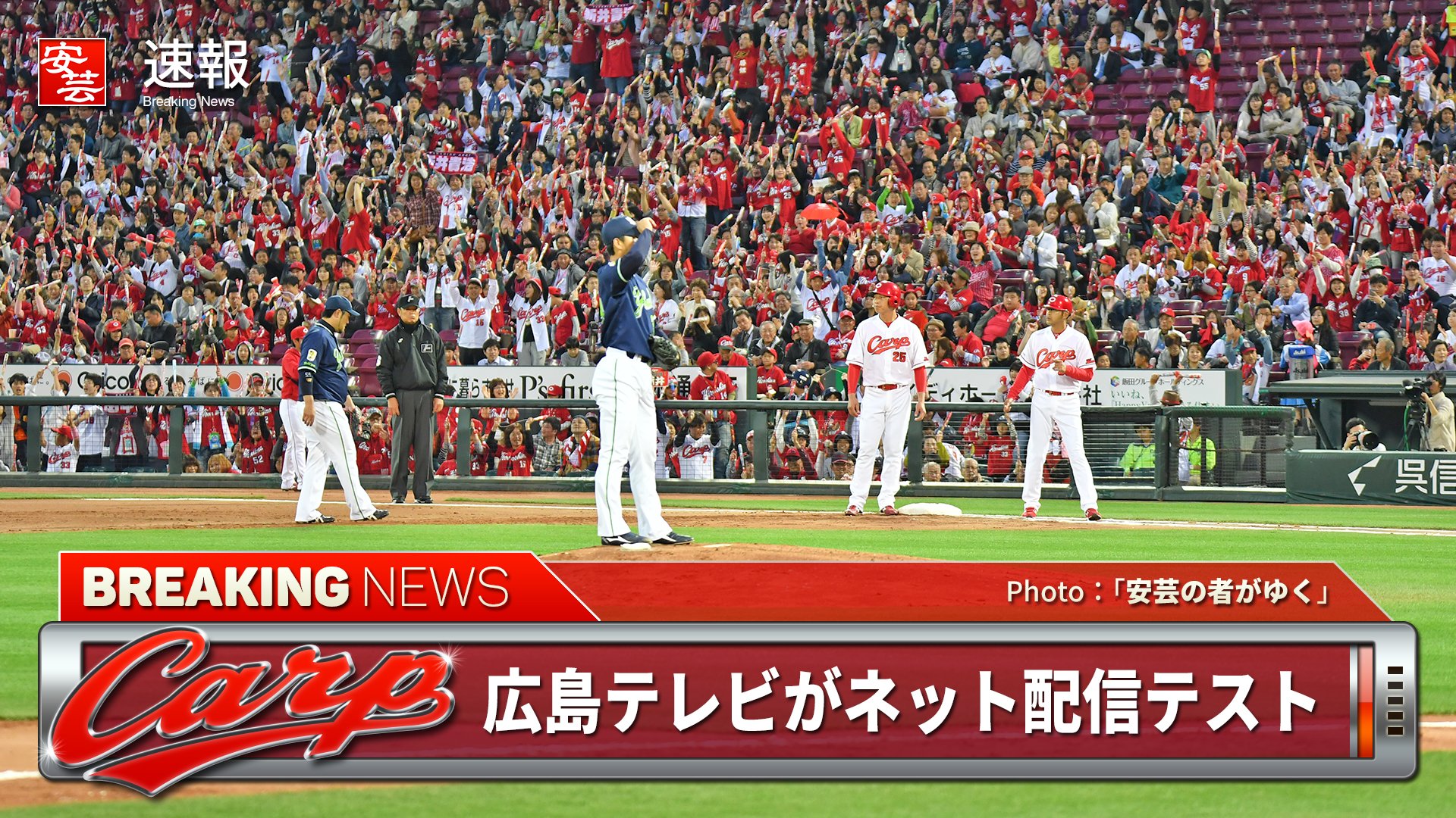 安芸の者がゆく＠広島東洋カープ応援ブログ on Twitter "【カープ】5月8日のDeNA戦（マツダ）を広島