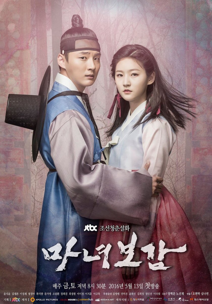 KSeriesAD's tweet photo. [Poster] Mirror of the Witch(마녀보감) ช่อง JTBC ยุนชียุน คิมแซรน ควักชียัง อีซองแจ ยอมจองอา ออนแอร์ 13 พ.ค.นี้ https://t.co/6X13cFP6ue